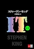 合本　IT【文春e-Books】