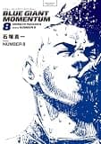 BLUE GIANT MOMENTUM（８） (ビッグコミックススペシャル)