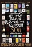 逆襲のビジネス教室