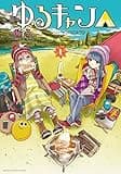 ゆるキャン△　１巻 (まんがタイムＫＲコミックス)